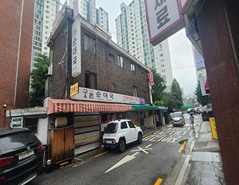 중랑구 상봉동 40-7, 신내동 530-11 건축물 해체계획서용역(허가1건, 신고1건)