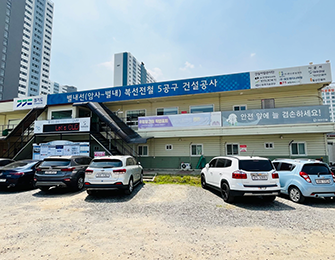 별내선 (암사~별내)북선전철 5공구 가설사무실 해체계획서용역(허가)