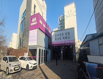 강서구 방화동 259-8 건축물 해체계획서용역(신고)