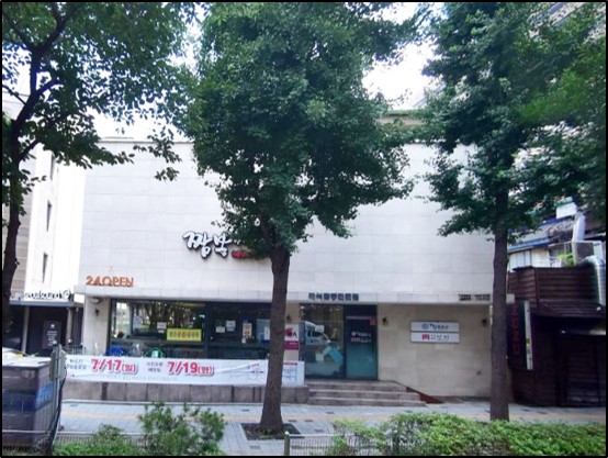 마포구 염리동 172-10,172-11 건축물 해체계획서용역(허가2건)