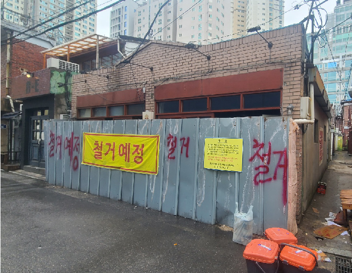 용산구 원효로1가 121-49 해체계획서용역(신고)