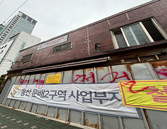 용산구 원효로1가 45-5 건축물 해체계획서 용역(신고)