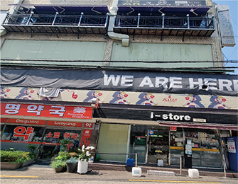 용산구 이태원동 127-24 건축물 해체계획서용역(허가)