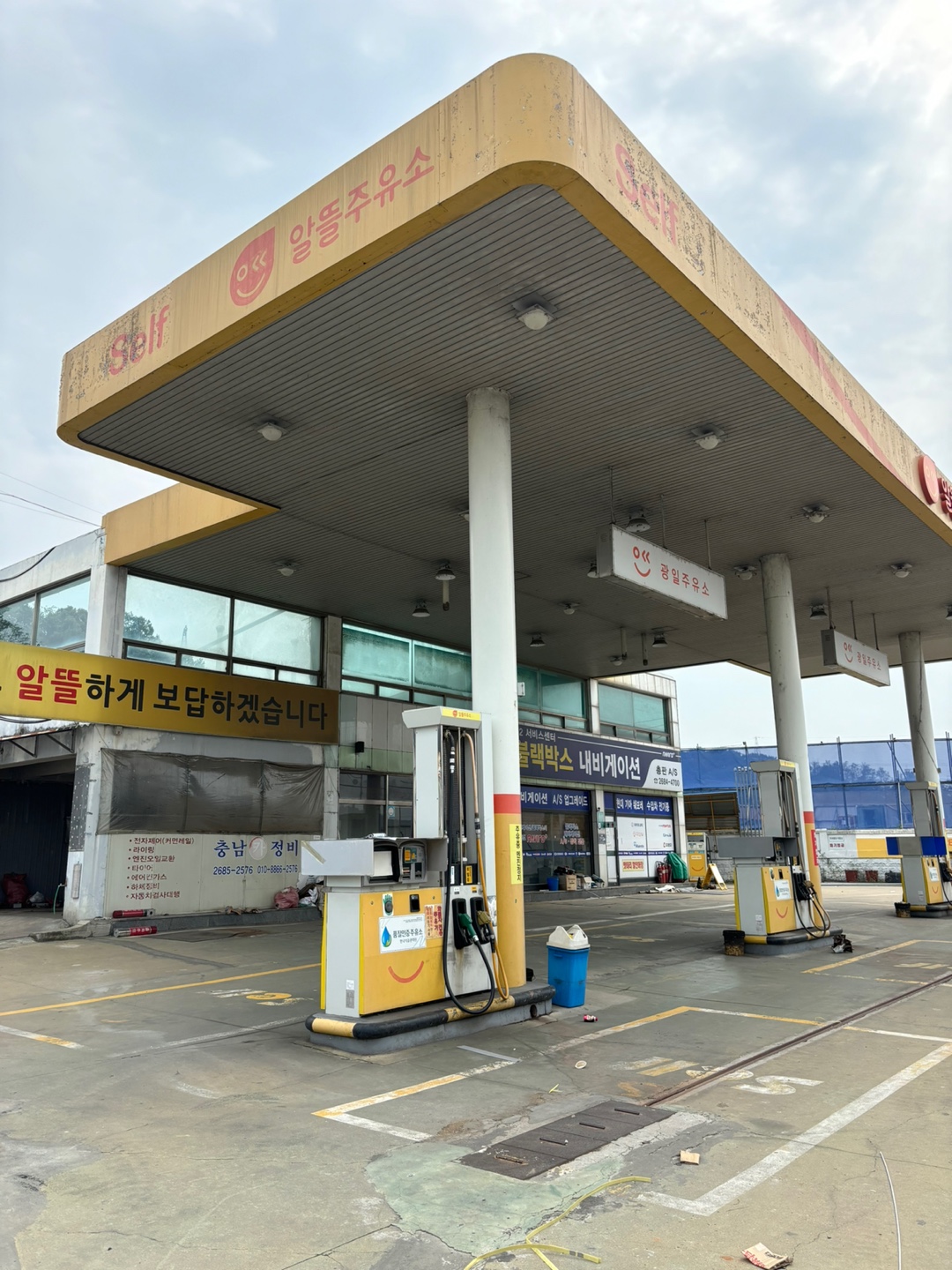 국립소방박물관 지장물(광일주유소) 해체계획서 작성 용역(신고)