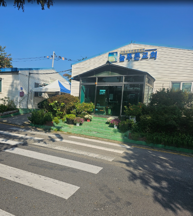 천안시 서북구 성환읍 율금1길 221-12(늘푸른교회) 건축물 해체계획서 작성용역 및 인허가 용역(신고)