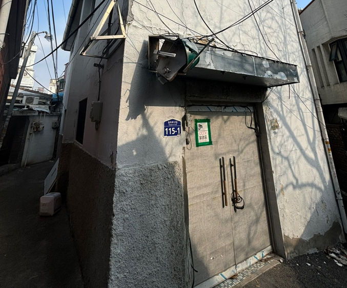 중구 신당동386-17 해체계획서 작성 및 인허가용역(신고)