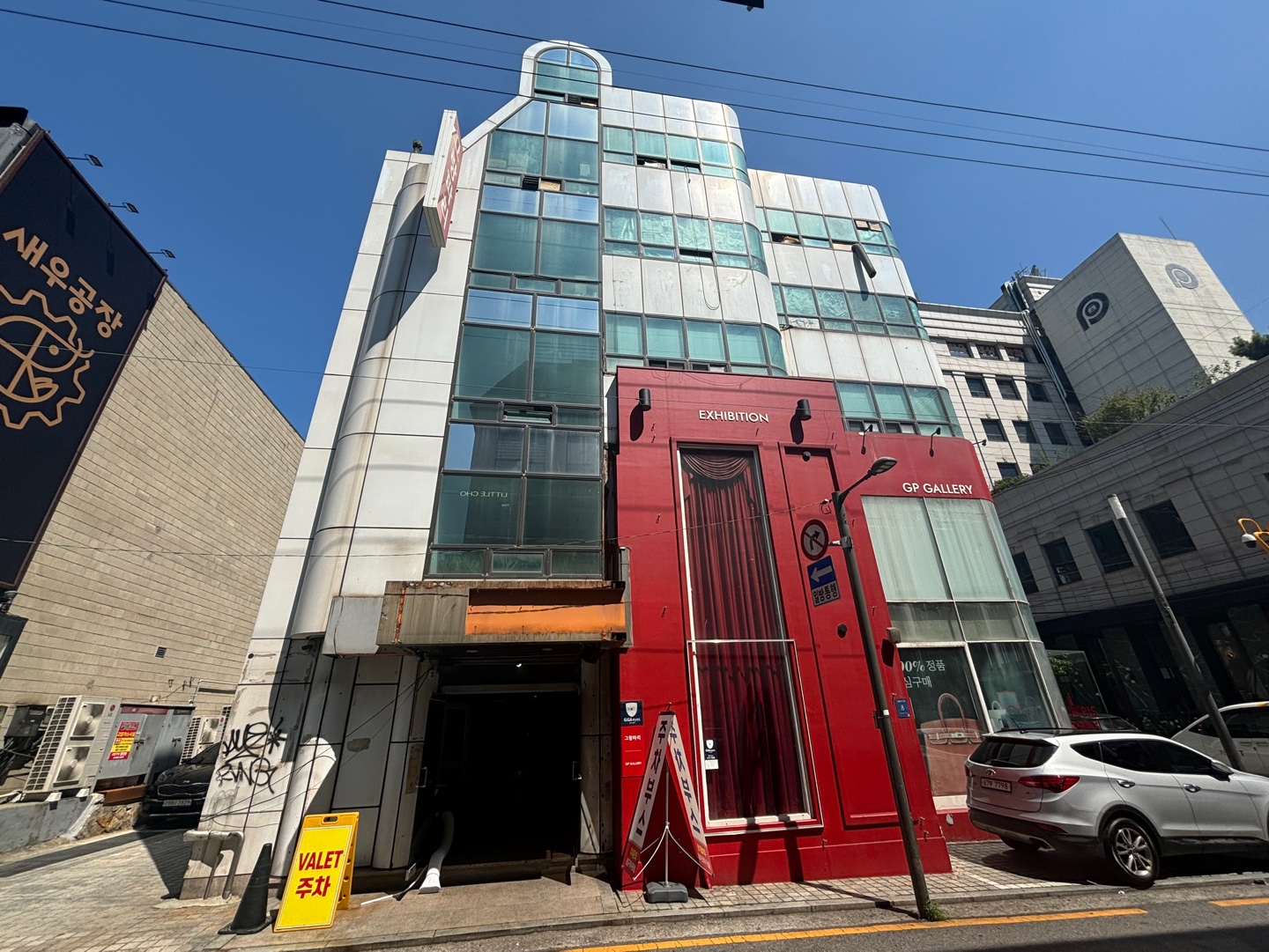 강남구 신사동 664-16 건축물 해체계획서 작성 및 흙막이 설계용역(허가)